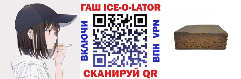 кракен маркетплейс  как найти закладки  Светлогорск  Гашиш Изолятор 
