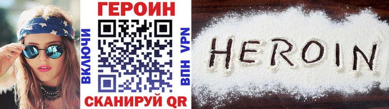 купить закладку  kraken сайт  Героин герыч  Светлогорск 