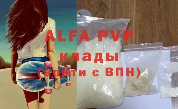 ALPHA PVP Белоозёрский