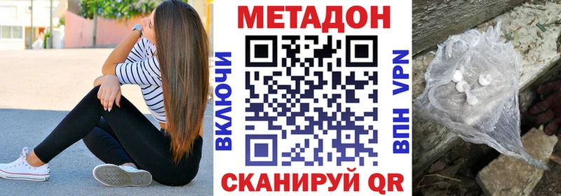 Метадон methadone  цена   Светлогорск 